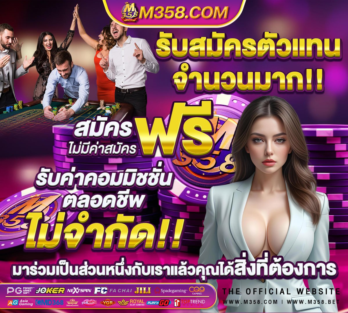 บ้านผลบอล69วันนี้